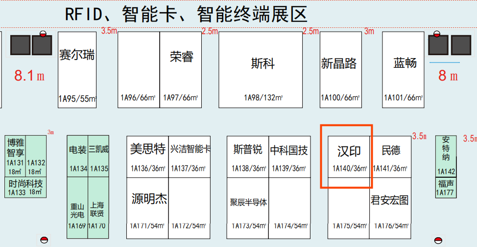 乐山PP电子游戏诚邀您至丽江参与IOTE2020第十四届物联网展_4.png