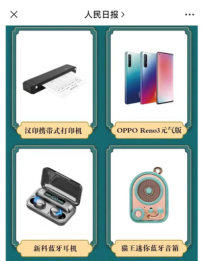 人民日报PP电子游戏图片2.png