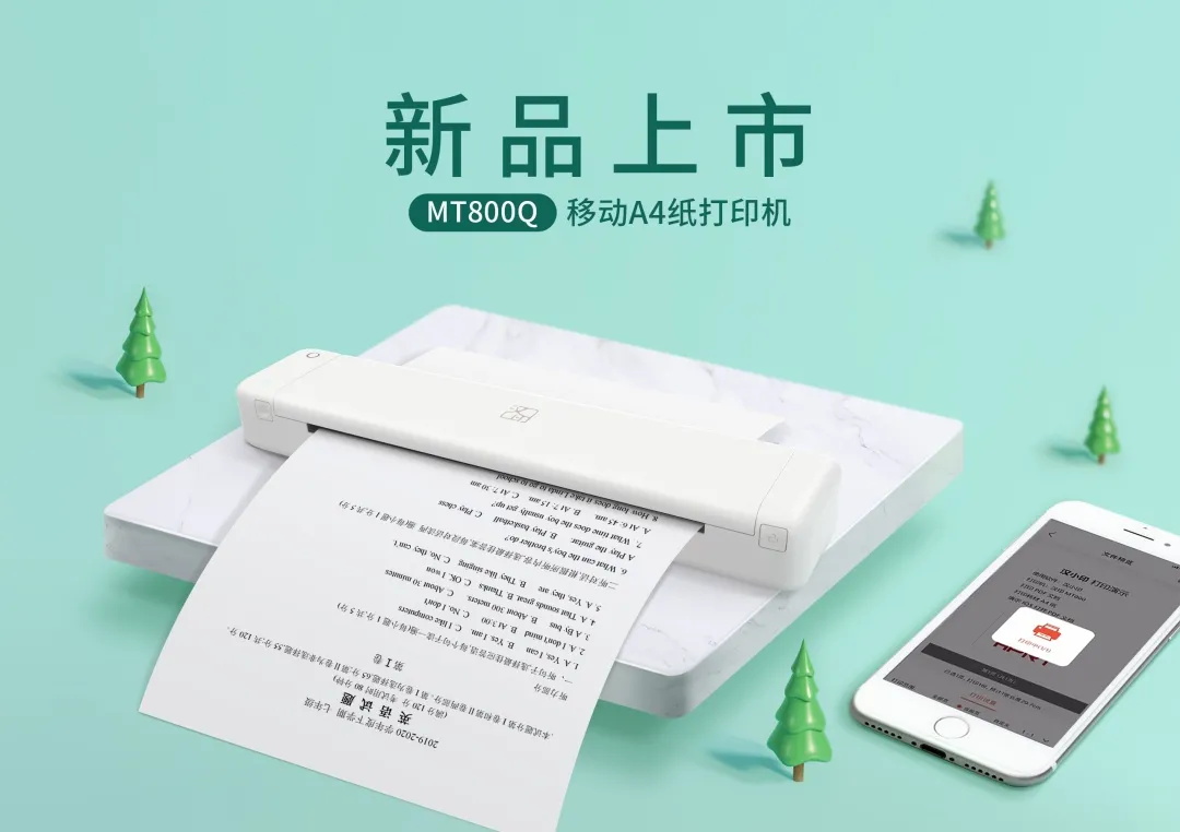 新品上市PP电子游戏MT800Q-1.JPG