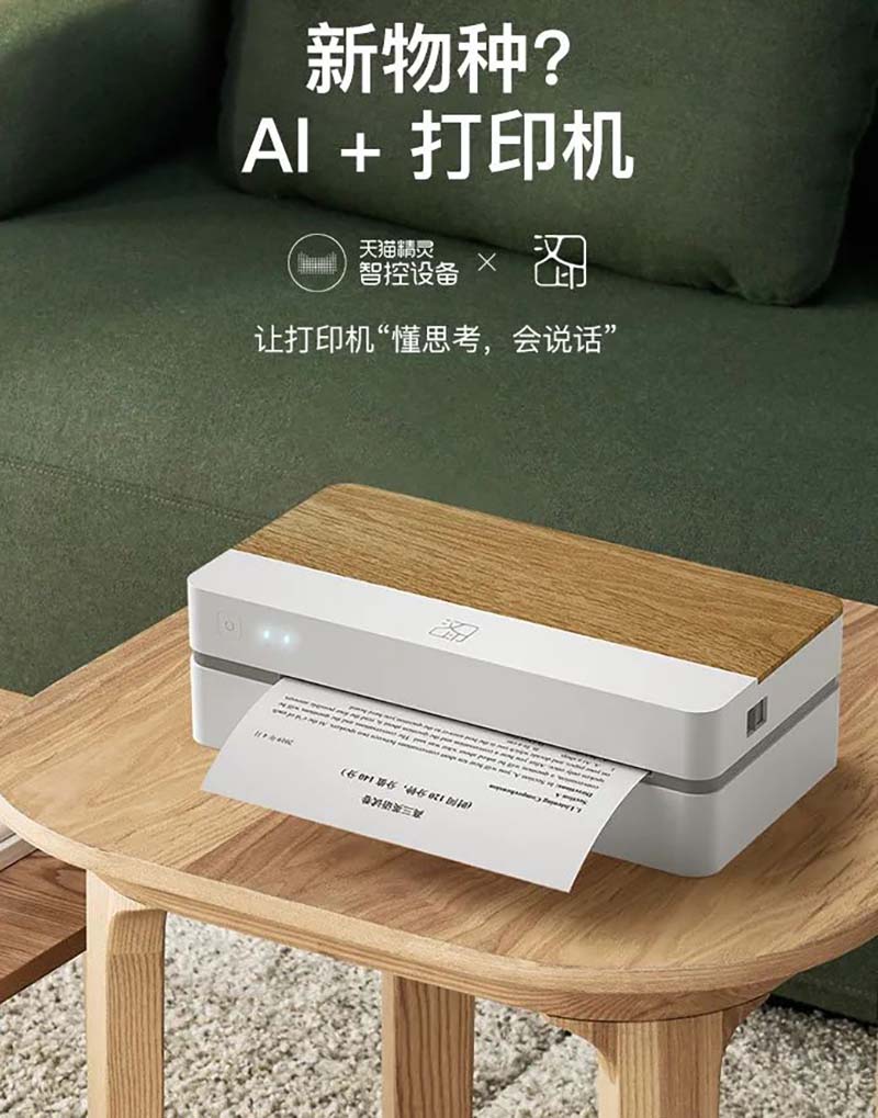 听说PP电子游戏【新品】打印机成精了...嘘_9.jpg