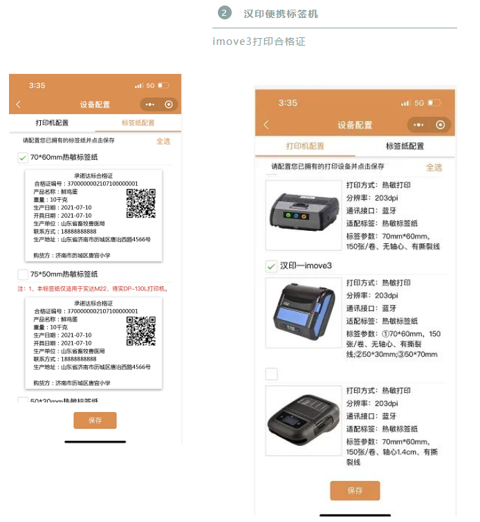 打印合格证 打印合格证