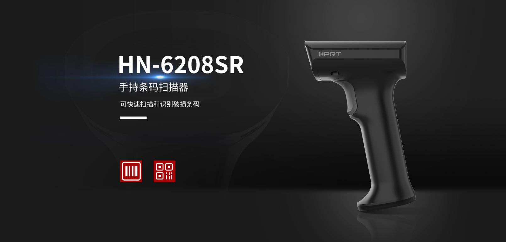 手持条码扫描器 手持条码扫描器