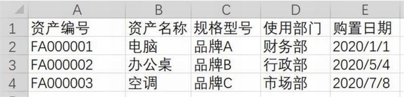 Excel数据表格 Excel数据表格