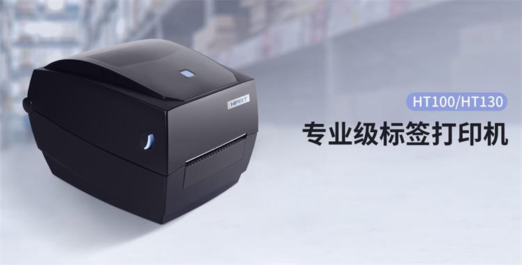 专业级标签打印机 专业级标签打印机