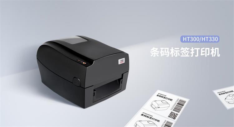 条码标签打印机 条码标签打印机
