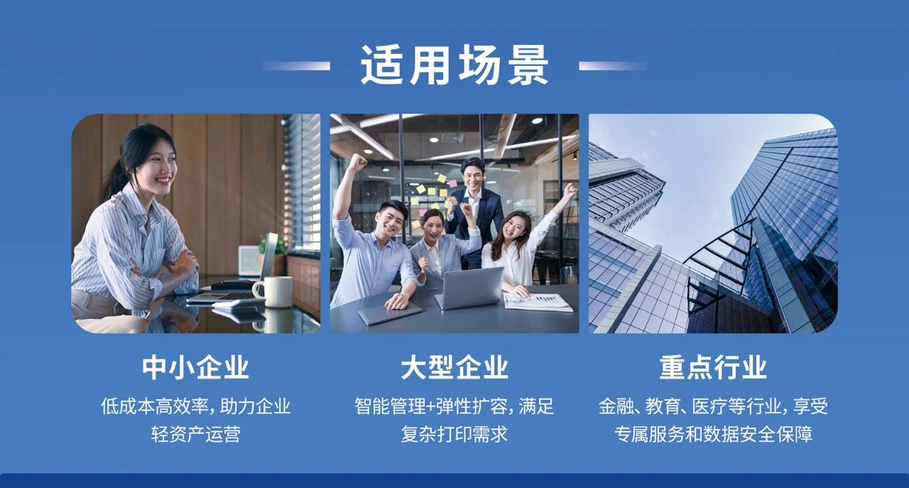 PP电子游戏激光打印机全新业态布局合用场景 PP电子游戏激光打印机全新业态布局合用场景