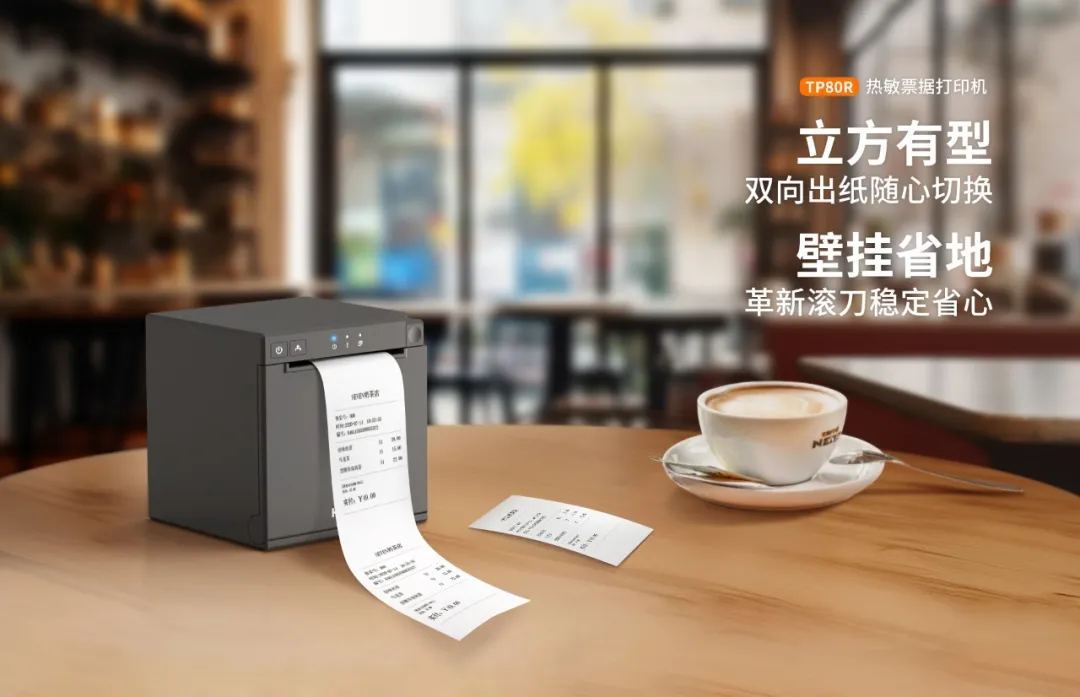 PP电子游戏热敏单据打印机