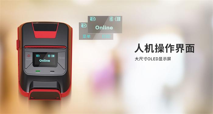 PP电子游戏HM E200便携单据打印机 PP电子游戏HM E200便携单据打印机