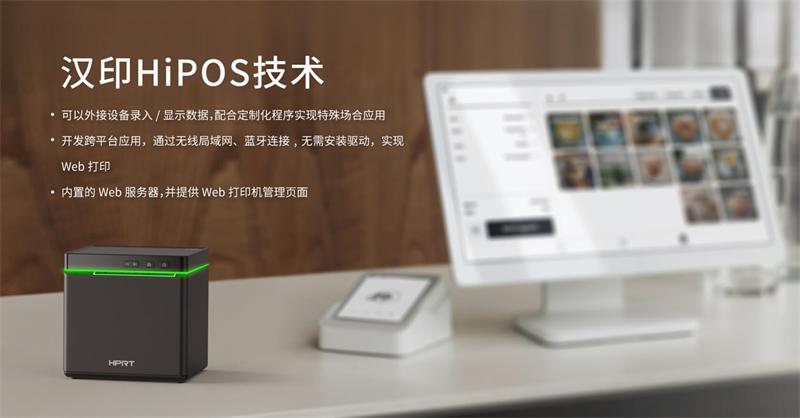 PP电子游戏TP900 i云单据打印机 PP电子游戏TP900 i云单据打印机