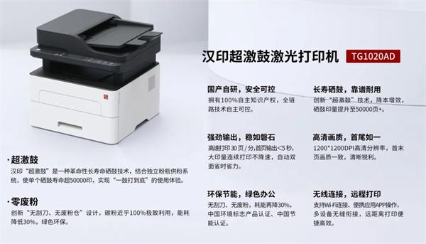 PP电子游戏超激鼓激光打印机 PP电子游戏超激鼓激光打印机