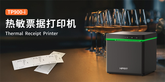 PP电子游戏T900 i热敏单据打印机 PP电子游戏T900 i热敏单据打印机